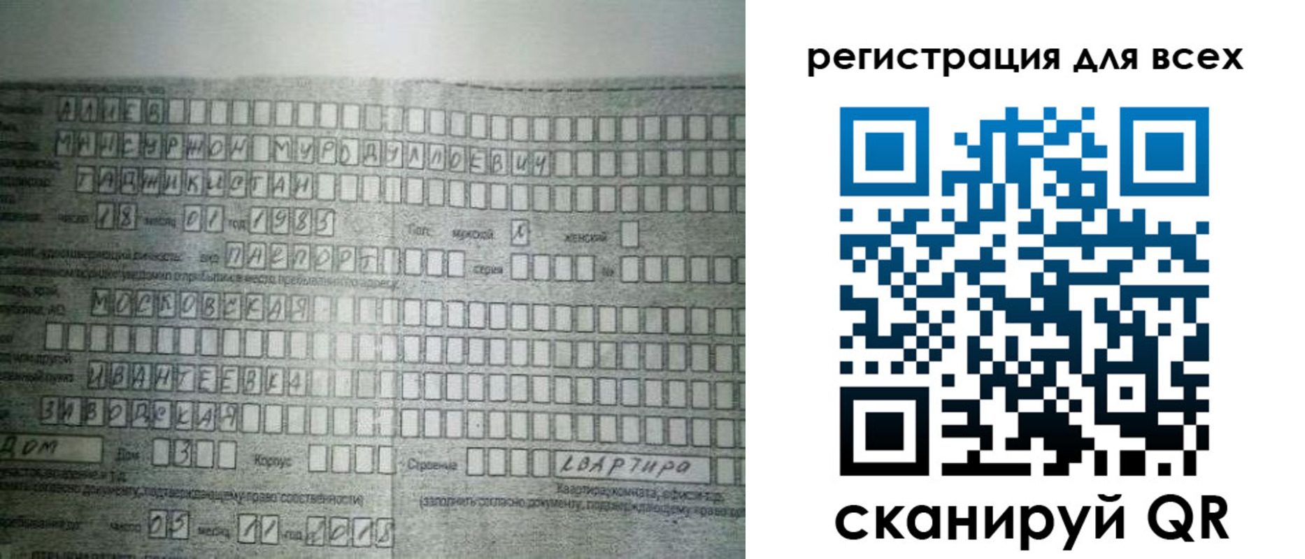 где прописаться в Уяре