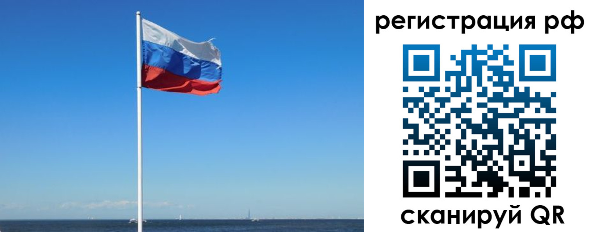 временная регистрация для школы в Уяре