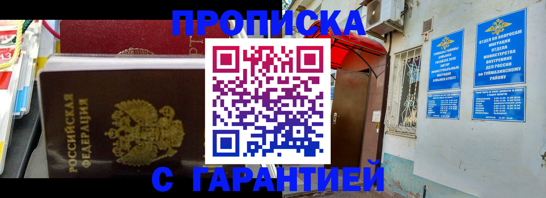 регистрация для дет. сада в Уяре